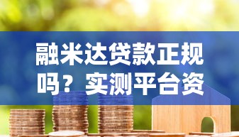 花户秒下款平台推荐借钱必过