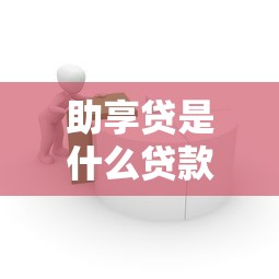 黑贷款口子qq，整理五个网贷正规平台