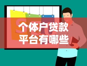 20岁能用的借钱平台9月必讲这5个！本文为您精心整理！