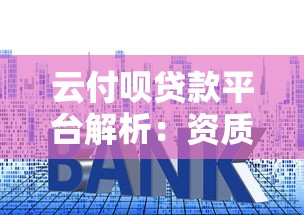 京东企业借钱怎么申请？企业贷款额度高放款快的正规渠道