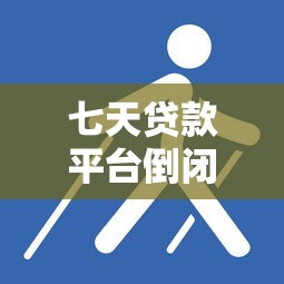 低资质也能下款？这5个贷款平台通过率高且靠谱