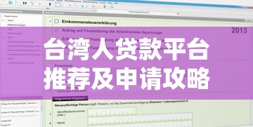 绥化靠谱贴息贷款平台推荐：5个正规渠道助你轻松融资