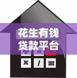 长劲鹿贷款口子，推荐五个哪些是正规的网贷平台