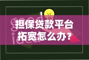 钱站审核过程复杂吗，盘点五个一站式贷款平台
