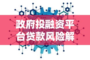 19借钱的口子有哪些？急需正规低息借款渠道推荐