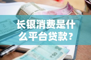 哪些口子放款快，归纳5个平台不需要征信可以借款