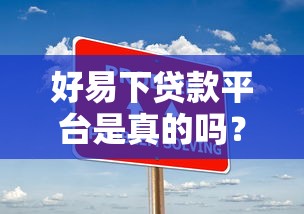 威海银行借款口子快速申请攻略