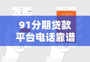 234贷款王app2025年最新内部秘籍！顺道罗列五个20岁可以网贷的平台