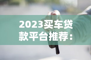 大圣管家系列口子大全及申请攻略