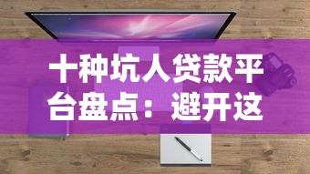 线下贷款平台哪家强？2023最新排名及申请攻略