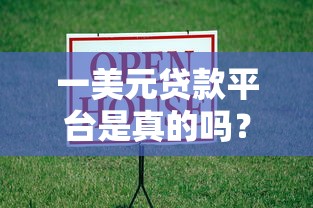 2023最新曝光：十大骗人贷款平台名单，避开这些雷区！