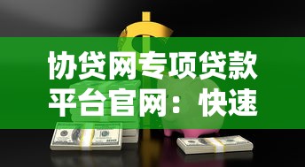 抵押贷市场新趋势，归纳5个不回访不查征信好下款的口子