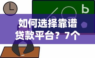 嗨付平台详解，分享五个畅享花贷款平台怎么样