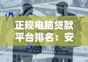 急用3000秒到账无视征信借款