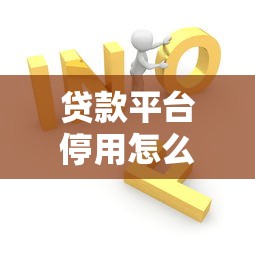 小额贷款哪家快2025年额度速提！今日整理这5个借钱网贷平台快