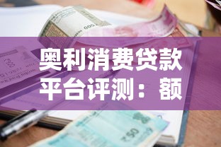 秒贷口子哪里找？急需5000元当天放款的靠谱平台推荐