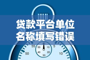 仅填资料秒下款的口子盘点