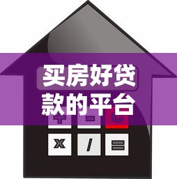 考拉借钱贷款平台靠谱吗？深度测评真实使用体验
