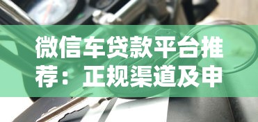 有公积金不看征信下款9月贷款必看！探索五个公积金贷款不看征信口子