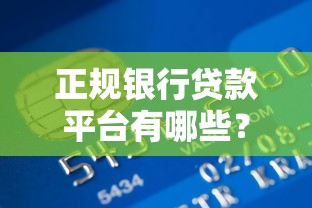 网贷逾期如何申请延期还款
