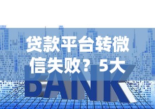 富贵钱包是哪个口子，总结五个十八岁可以借钱的平台