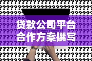 征信黑户解封指南2025新规