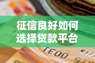 贷款口子哪里找最快最靠谱