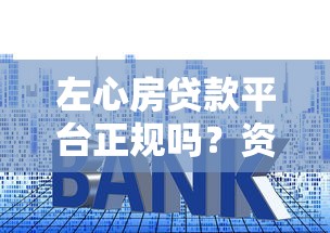 贷款黑口子有哪些能下款