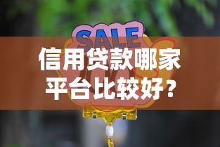 QQ贷款口子大全快速借钱秒到账