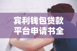 黑口子贷款秒过平台安全吗