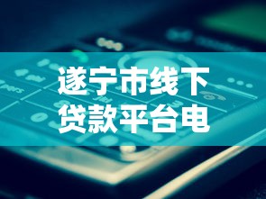 星货借款好下款吗？审核快放款稳的平台推荐