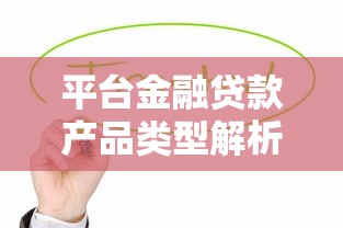 微信能借的口子2025年必览这5个！本篇为您详细了解！