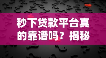 网贷哪个网站容易贷到家里9月细说！分享​这5个贷款平台容易借钱到家里