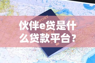 黑户小贷逾期能下款的口子2025年到账快的可供选择的真不少！今天深度揭露这五个借钱平台！_1