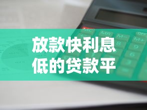 重庆贷款平台推荐：五大靠谱渠道快速下款攻略