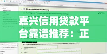 20岁必看容易下款的借贷平台推荐