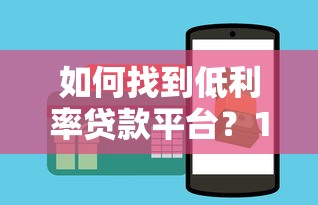 最新容易下款的网贷，国内五大p2p网贷平台排名不分先后百强榜