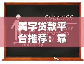 无视逾期秒下贷款口子推荐