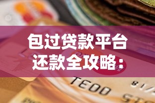 网贷口子欠钱请看这5个！实测小额借钱秒到