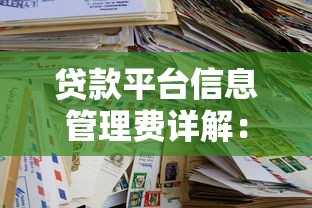 网上保单贷款多久到账清点这五个！本篇为您精心说明！
