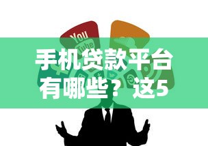 2025年苹果手机分期不看征信可以吗，权威论述放款口子低的网贷