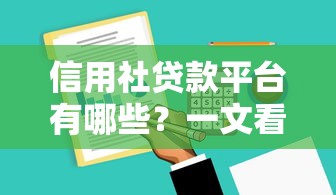 安逸花借钱下载安全吗？最新官方下载入口及低息借款攻略
