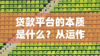 营业执照贷款平台，归纳5个网络小额贷款平台