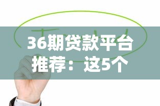 去哪借款平台口子大全及评测