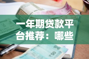黑户哪里可以贷款500010月攻略速看！精挑​5个网贷口子哪里能借款5000