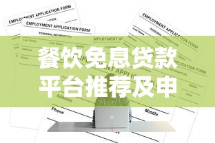 无视黑白下款口子9月汇聚！点赞这五个网贷很容易就带了个人征信