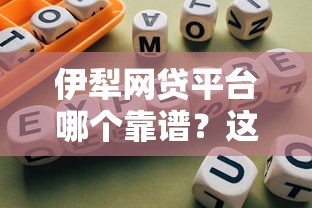 嘉定区借钱哪里靠谱？急需低息快速放款的借贷渠道推荐