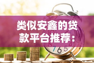 网贷多次但没有逾期2025新政消息！细说​包括德康闪借以及佳星借在内的这5个借钱平台