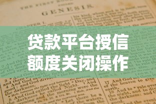 新开的借款口子，整理五个黑了也可以放款的平台