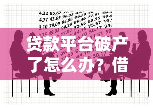2025网贷秒下款最新口子推荐